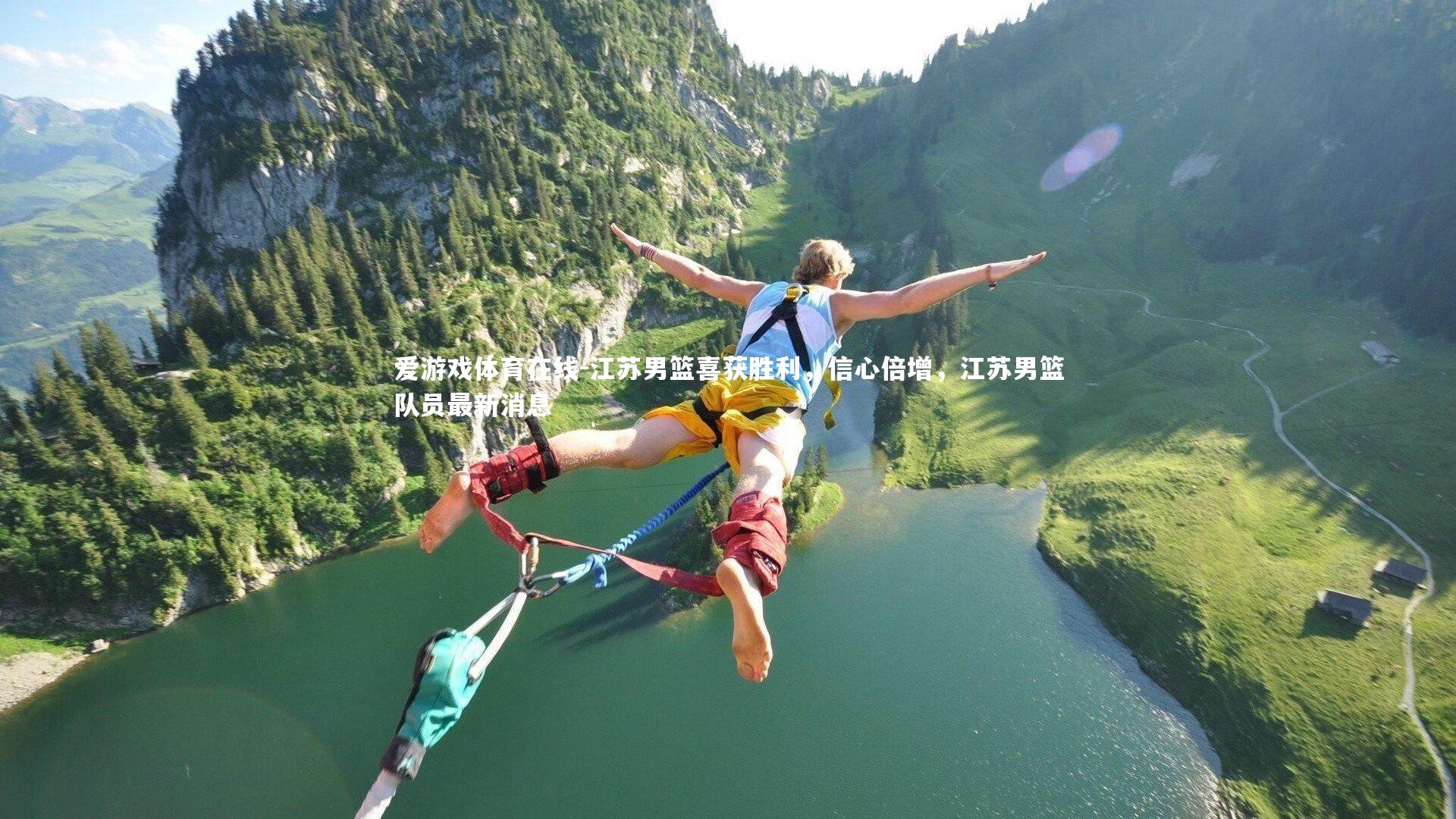 江苏男篮喜获胜利，信心倍增，江苏男篮队员最新消息