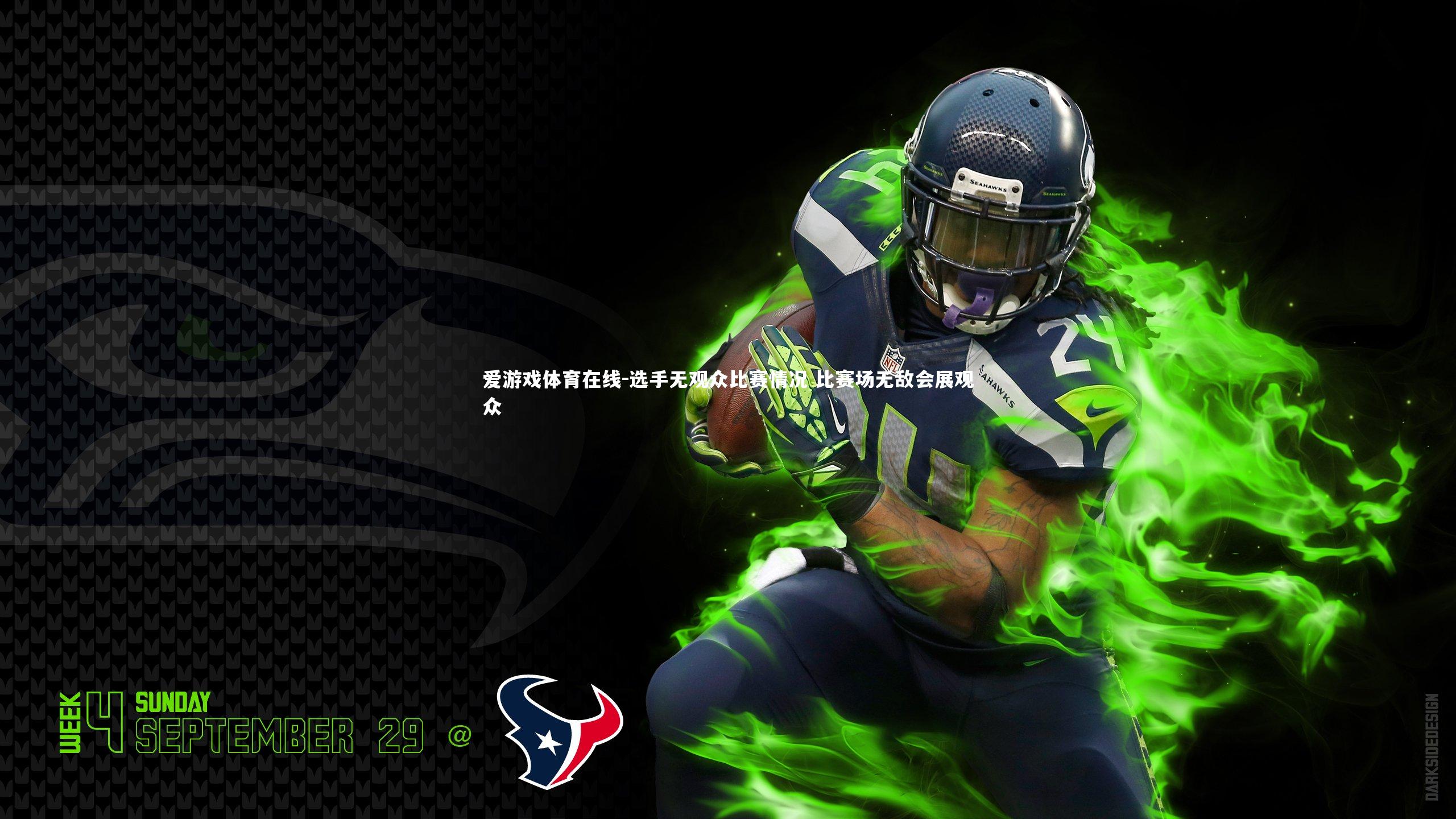 选手无观众比赛情况 比赛场无敌会展观众